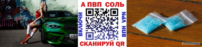 Alpha-PVP кристаллы  купить наркотик  Пересвет 
