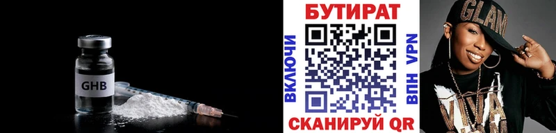 БУТИРАТ бутандиол  Пересвет 