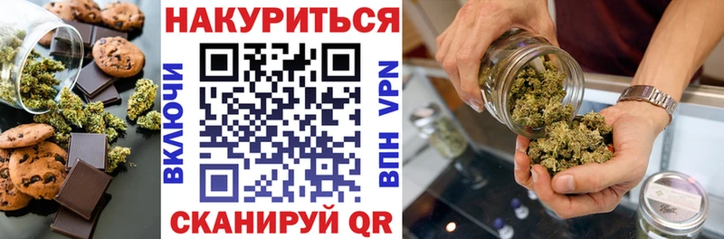 Еда ТГК марихуана Пересвет