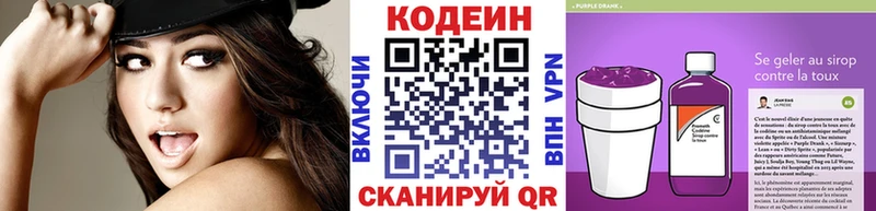 Codein напиток Lean (лин)  мориарти Telegram  Пересвет  kraken зеркало 