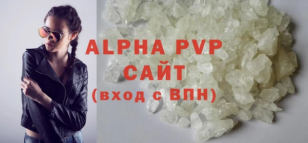 альфа пвп Балахна