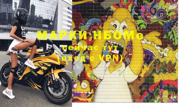 альфа пвп Балахна