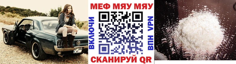 Меф VHQ  сколько стоит  Пересвет 